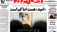  از احمدی نژاد بازی های روحانی تا باج خواهی آلمان از ایران!