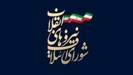 اسامی کاندیداهای منتخب مجمع عمومی شورای ائتلاف شهرتهران