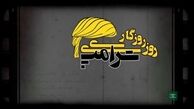 ماجراهای «روزی روزگاری ترامپ» روی آنتن شبکه 1