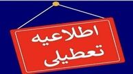 گرد و غبار 3 استان را امروز تعطیل کرد !