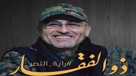 برگزاری مراسم بزرگداشت شهید بدرالدین در تهران