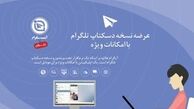 دولت هیچ حمایتی از استارت آپ ها نمی کند/ برخی نهادها به جای کمک فقط چوب لای چرخ فعالیت استارت آپ ها می گذارند 
