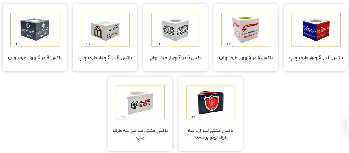 تهران دیزاین: پیشگام در ارائه خدمات چاپ و تبلیغات با ۱۰ سال تجربه