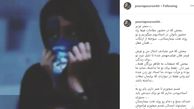 عصبانیت پوریا پورسرخ به خاطر دختر استقلالی!