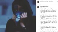 عصبانیت پوریا پورسرخ به خاطر دختر استقلالی!