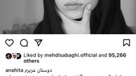 پست جدید آناهیتا درگاهی پس از ابتلا به کرونا + عکس