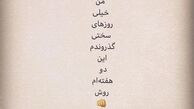 نوید محمدزاده به کرونا مبتلا شد + عکس