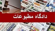 روزنامه ایران مجرم شناخته شد