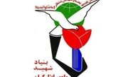 ارسال پیامک به خانواده شهدا برای شکایت از استاندار تهران صحت داشت؟