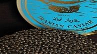قیمت هرکیلو خاویار صادراتی چقدر است؟