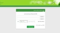 آخرین فراخوان واکسیناسیون / سایت ثبت نام واکسن برای متولدین ۱۳۵۸ و قبل باز شد