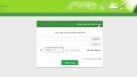 آخرین فراخوان واکسیناسیون / سایت ثبت نام واکسن برای متولدین ۱۳۵۸ و قبل باز شد