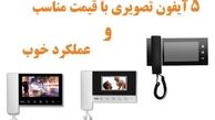 5 آیفون تصویری با قیمت مناسب و عملکرد خوب