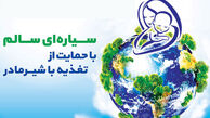 دلیلی برای قطع شیردهی مادران کرونایی وجود ندارد