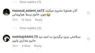 پیام‌های عجیب هواداران زیر پست ساشا شفر!