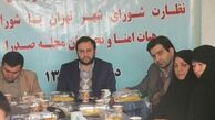 جهت‌گیری سراهای محله و مدیریت محلی باید در راستای مطالبات مردم باشد
