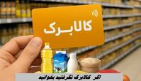 اگر  کالابرگ نگرفتید بخوانید