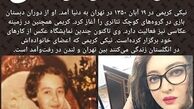 عکس کودکی زیبای نیکی کریمی
