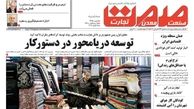 تله وام های سرگردان به نام تولید/پیشخوان