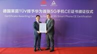 اعطای نخستین گواهی نامه 5G CE توسط شرکت آلمانی TÜV Rheinland برای گوشی هوشمند HUAWEI Mate X

