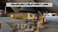 حضور ۲۰ جنگنده آمریکا در آسمان خاورمیانه | ماجرا چیست ؟