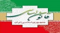 نامه آخوندی به رئیس مجلس