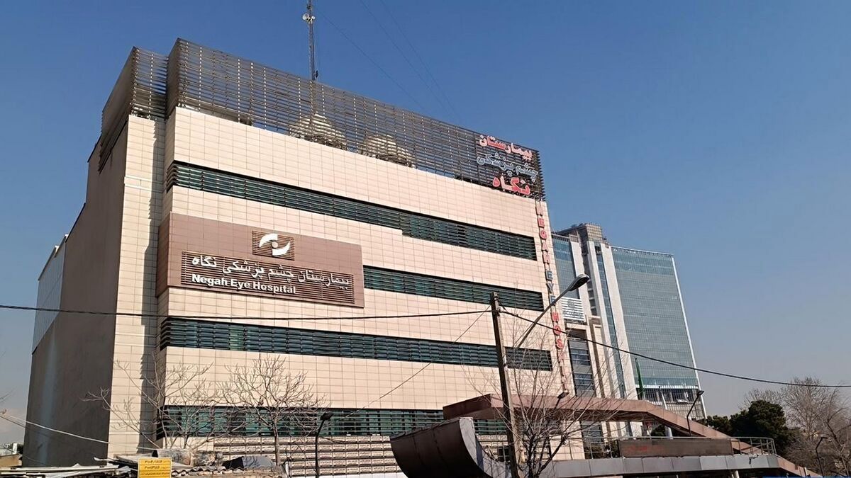 بیمارستان نگاه در پرونده نابینا شدن ۹ نفر محکوک شد ؛ پزشکان تبرئه شدند