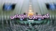 حضور دو وزیر پیشنهادی در جلسه کمیسیون اجتماعی