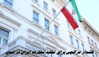هشدار عراقچی برای تخلیه سفارت ایران در لندن