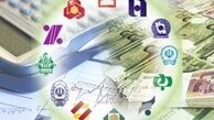 آغاز اجرای مصوبه جدید نرخ سود از امروز در بانک‌ها