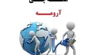 مردم فعلا منتظر ارزان شدن اینترنت نباشند