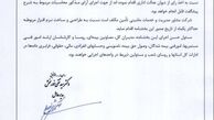 ابلاغ دستورالعمل پذیرش سنوات ارفاقی کارکنان سازمان آموزش و پرورش استثنایی