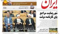 گامهایی برای دوقطبی های کاذب/ کوچ خبرنگاران رادیکال اصلاحات به روزنامه دولت