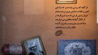پیام امام به منتظری