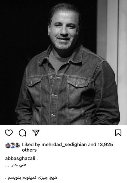 پست اینستاگرامی عباس غزالی برای درگذشت علی سلیمانی + عکس