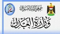 حکم اعدام 6 محکوم تروریستی در عراق اجرا شد