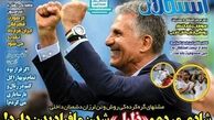 انتقام سخت استقلالی‌ها از پرسپولیس