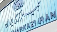 بیمه مرکزی آیین نامه اعطای نمایندگی فروش بیمه زندگی را ابلاغ کرد