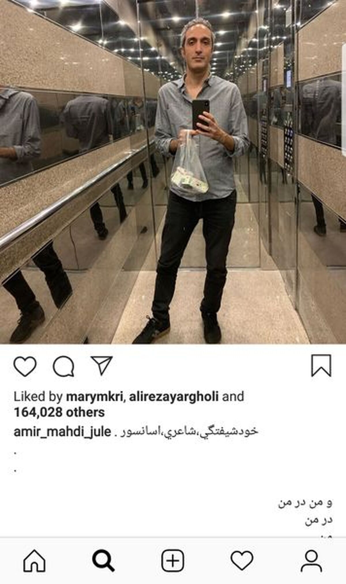 عکس خودشیفتگی امیرمهدی ژوله