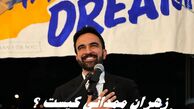 یک شیعه شهردار نیویورک شد / زهران ممدانی کیست ؟