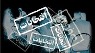 لیست انتخاباتی «خدمت و تحول» فردا منتشر می‌‌شود