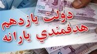 نگاه دولت برای حذف یارانه تعیین کف درآمد ۱.۸ تا ۲.۲ میلیون تومان است