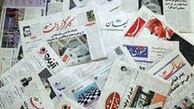حراج روزنامه‌های زنجیره‌ای در بازار سید اسماعیل!