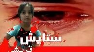 وقت دادگاه ستایش هنوز تعیین نشده است