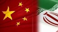 پیروی چین از تحریم‌های نفتی آمریکا علیه ایران احمقانه است