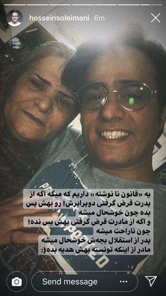 حسین سلیمانی در کنار مادرش + عکس