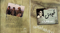 فروش قاچاق کتاب خاطرات مسعود ده نمکی