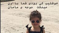 خوشتیپی که دل آزاده نامداری را برد+عکس