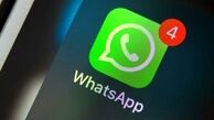 قابلیت جدید واتساپ درست زمان فیلترینگ