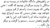 اینستاگرام:لاله صبوری از گذشته تلخ و جدایی اش نوشت